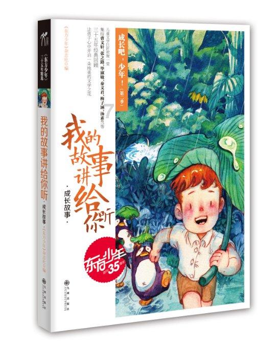 萌新水果连连看
