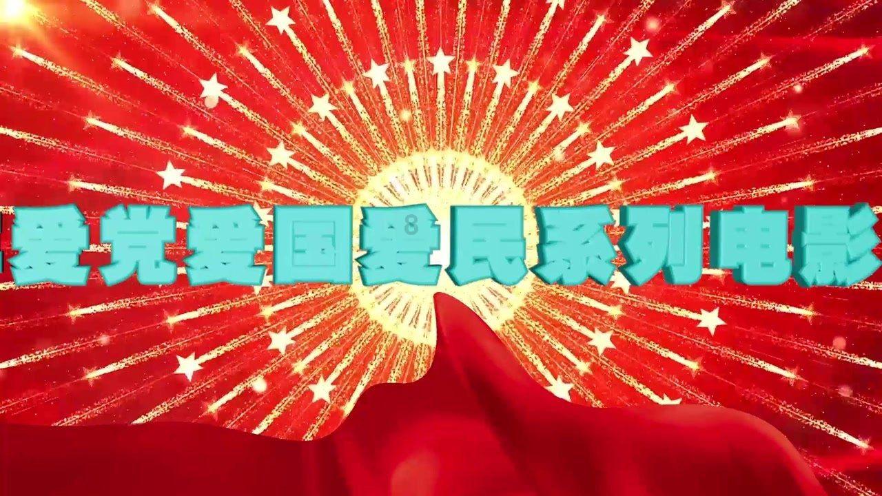 混乱特工